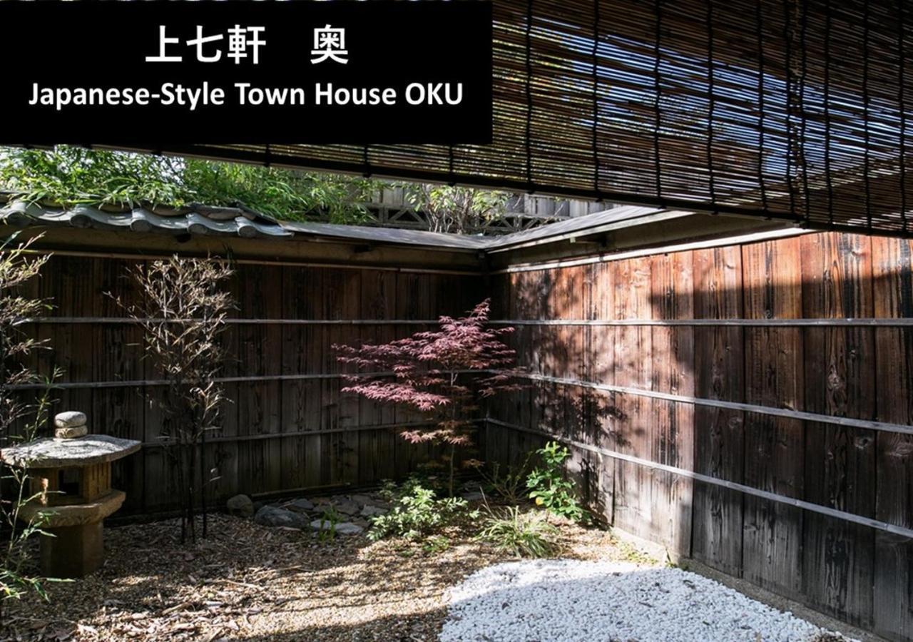 Kyoto Yadomachi Kamishichiken Villa Ngoại thất bức ảnh