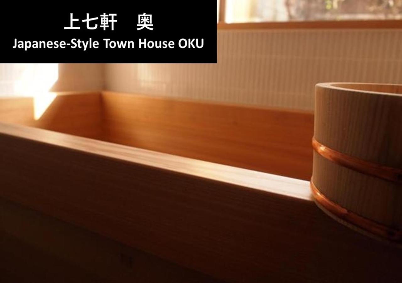 Kyoto Yadomachi Kamishichiken Villa Ngoại thất bức ảnh