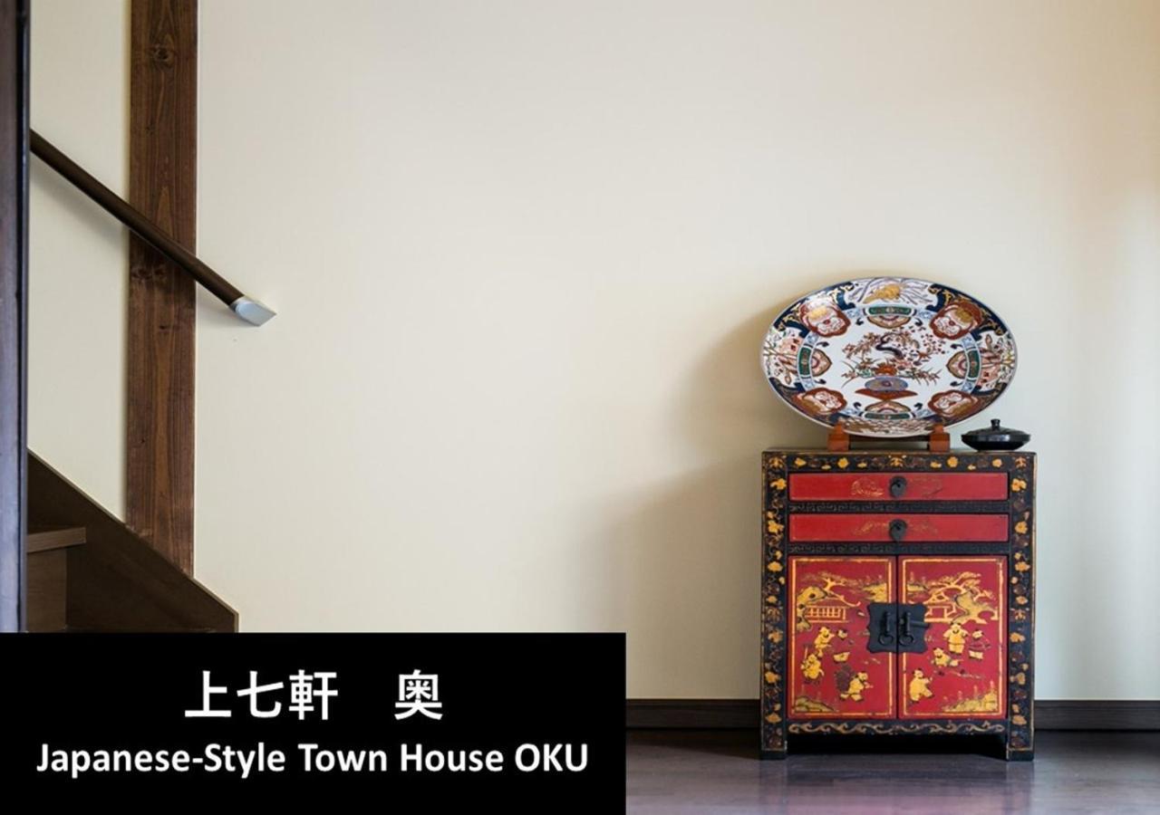 Kyoto Yadomachi Kamishichiken Villa Ngoại thất bức ảnh