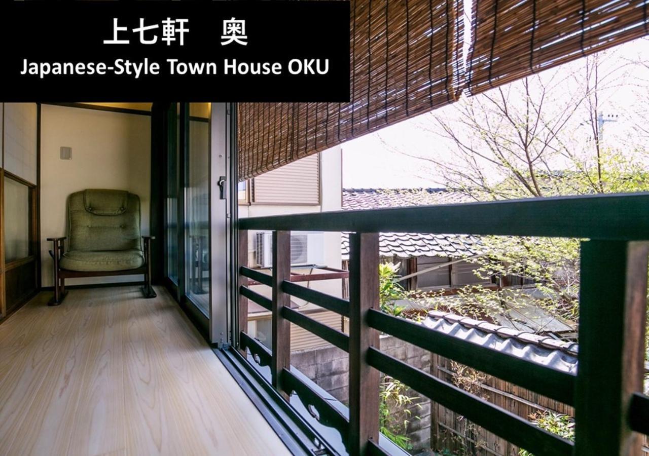 Kyoto Yadomachi Kamishichiken Villa Ngoại thất bức ảnh